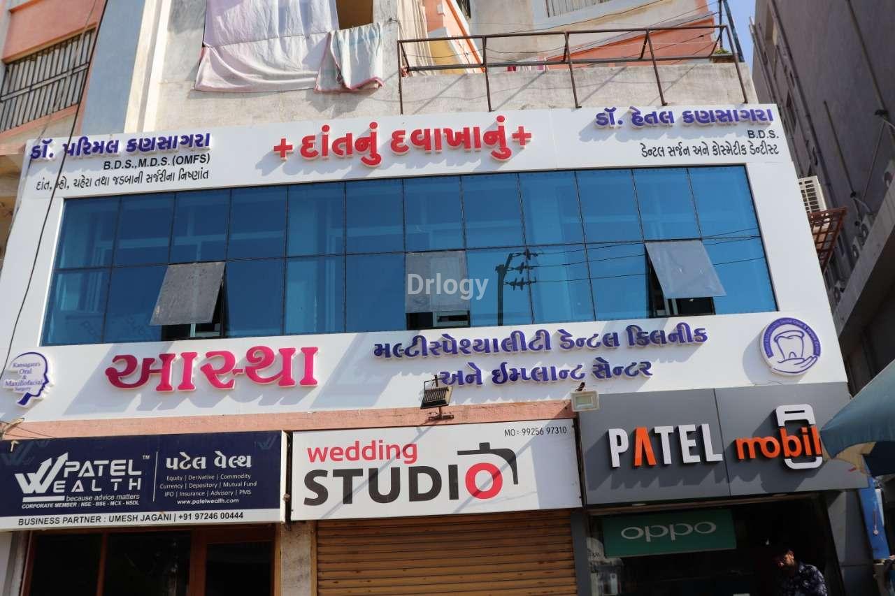 Aastha Multispeciality Dental Clinic And Implant Centre Images/Photos, Nana Mava Road, Rajkot