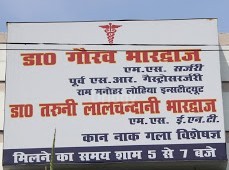 ENT And Gastro Clinic Images/Photos, Indira Nagar, Lucknow
