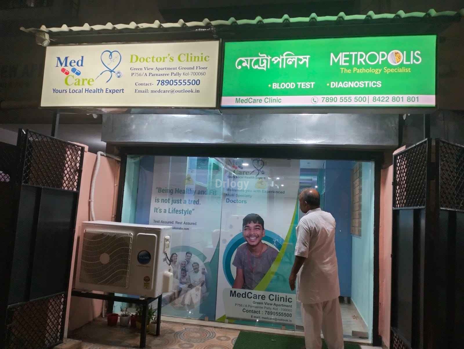 MedCare Clinic Images/Photos, Kolkata, Kolkata