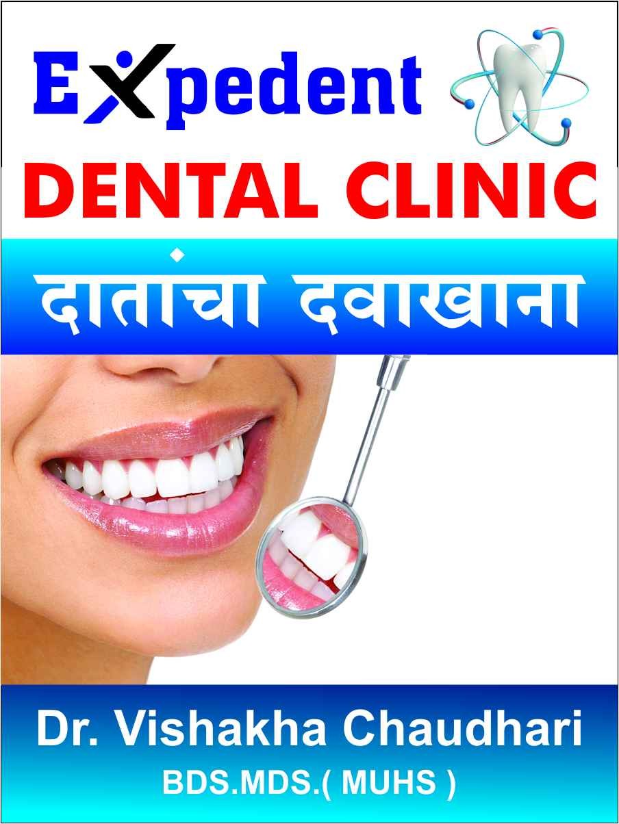 Expedent Dental Clinic Images/Photos, Shop no 12, Chempazhanti chsl, Mumbai
