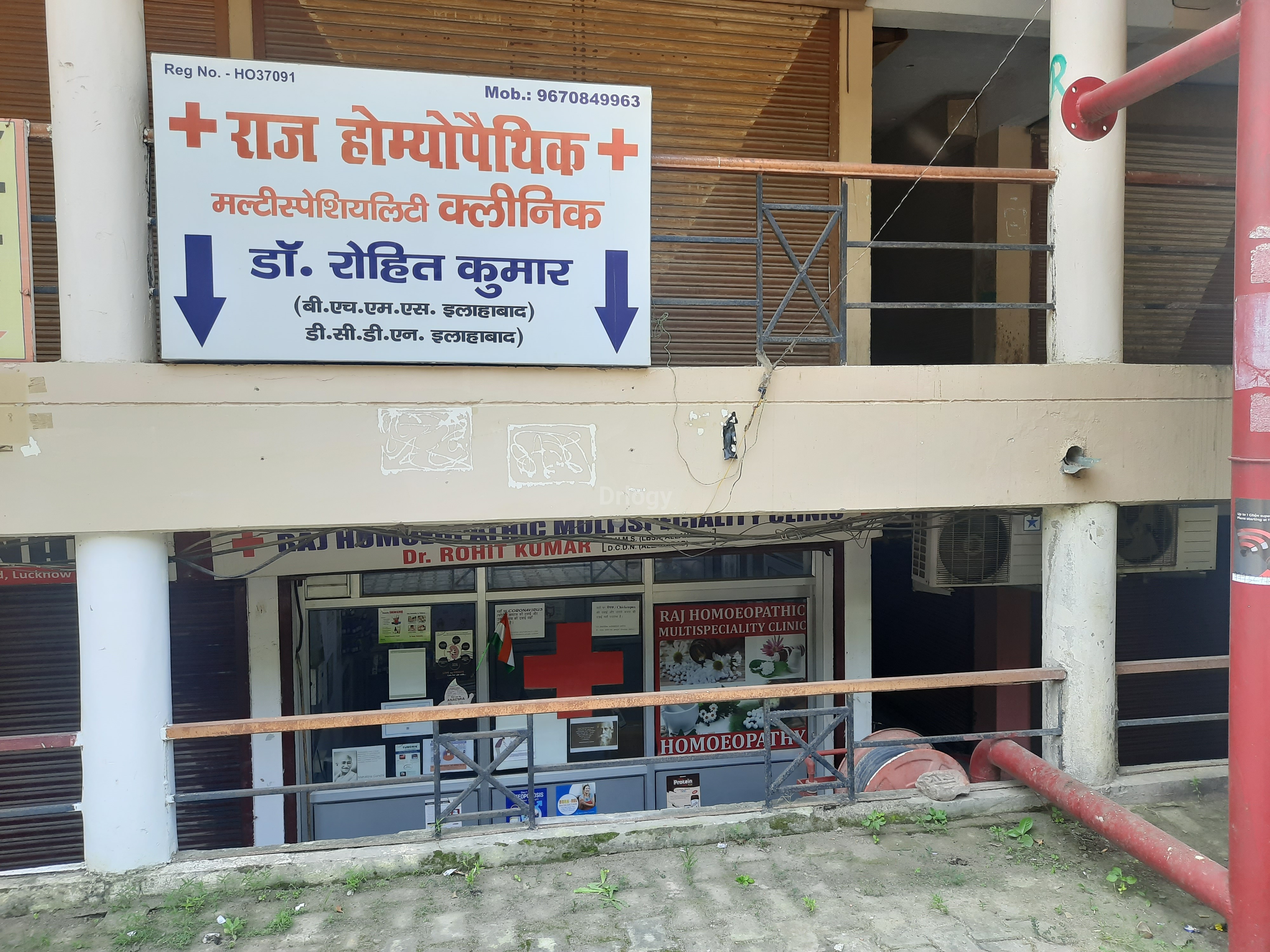 Raj Homoeopathic Multispeciality Clinic Images/Photos, Ashiana, Lucknow, Lucknow