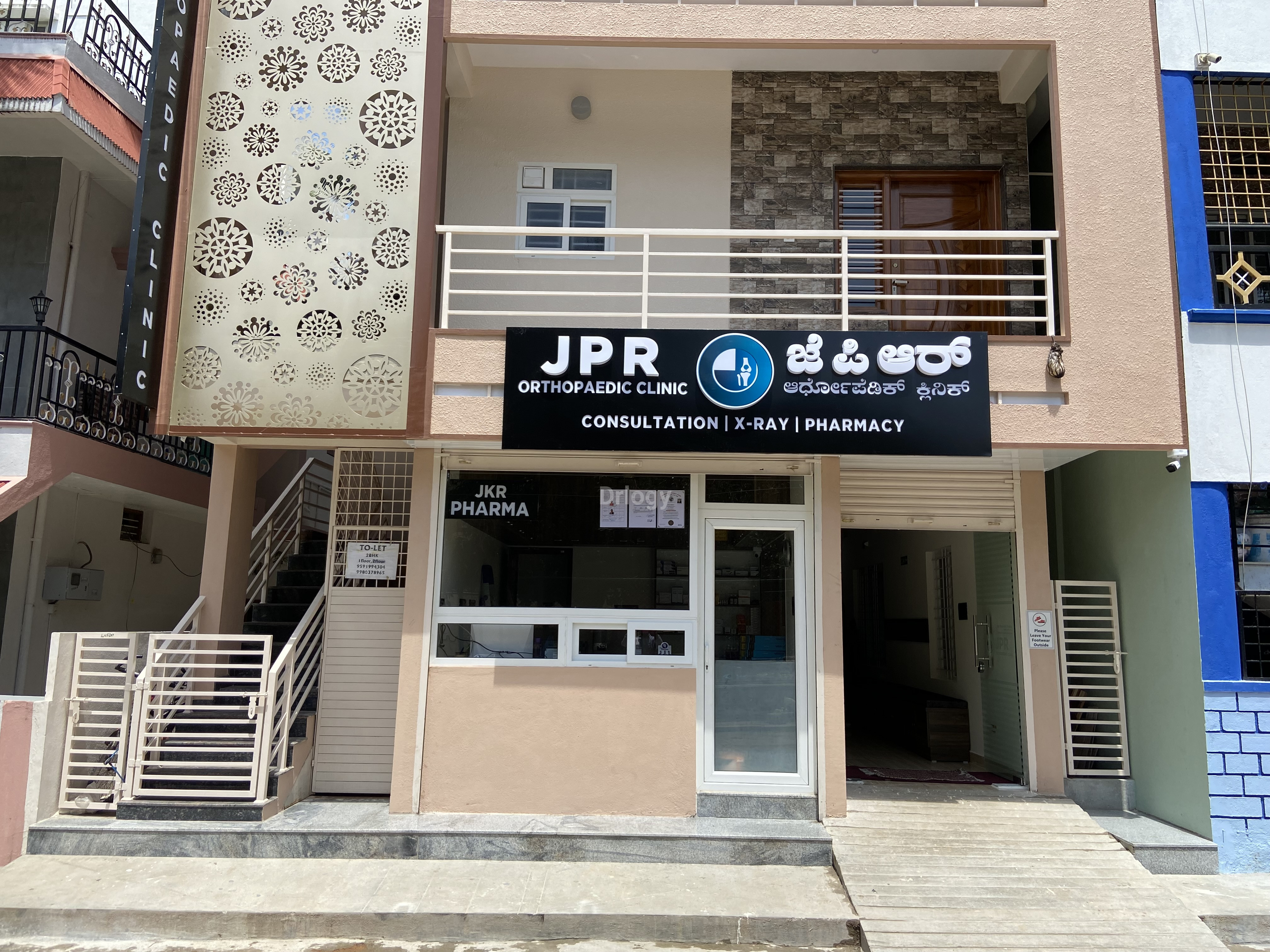 JPR Orthopaedic Clinic Images/Photos, Yelahanka New Town, Bangalore