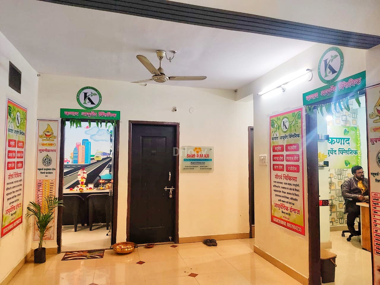 Kanad Ayurved Clinic Images/Photos, null, null