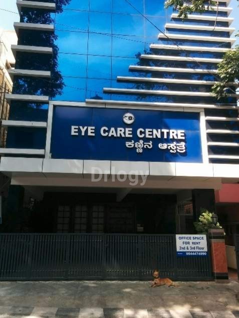 Eye Care Center And Nursing Home Images/Photos, Jayanagar, Bangalore