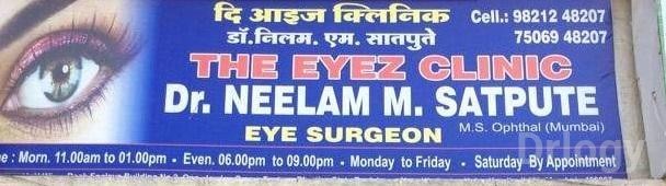 Eyez Clinic Images/Photos, Kandivali West, Mumbai
