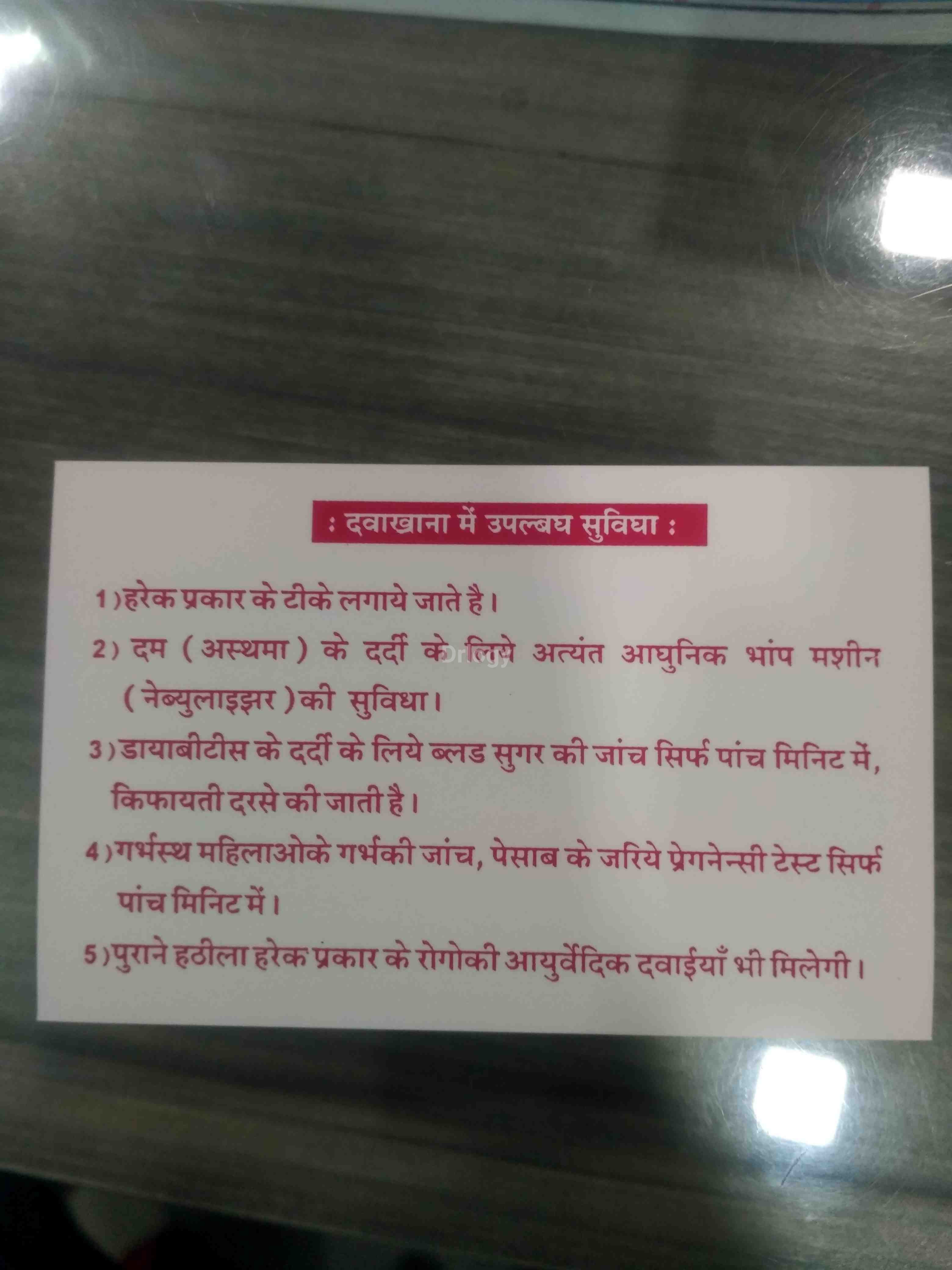Dr. Rajesh M Shah Clinic Images/Photos, Rustompura, Surat