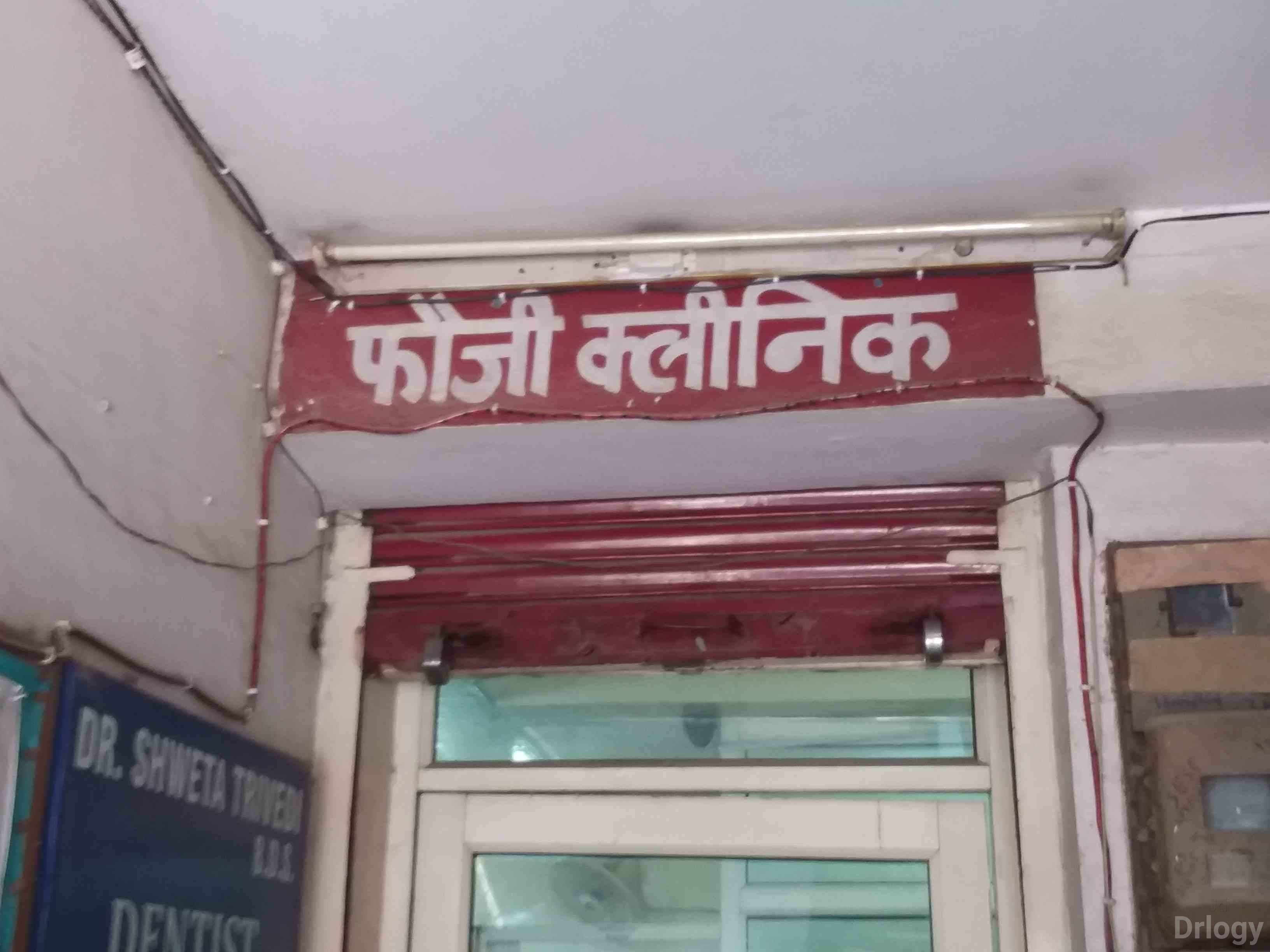 Fauji Clinic Images/Photos, Vasundhara, Ghaziabad