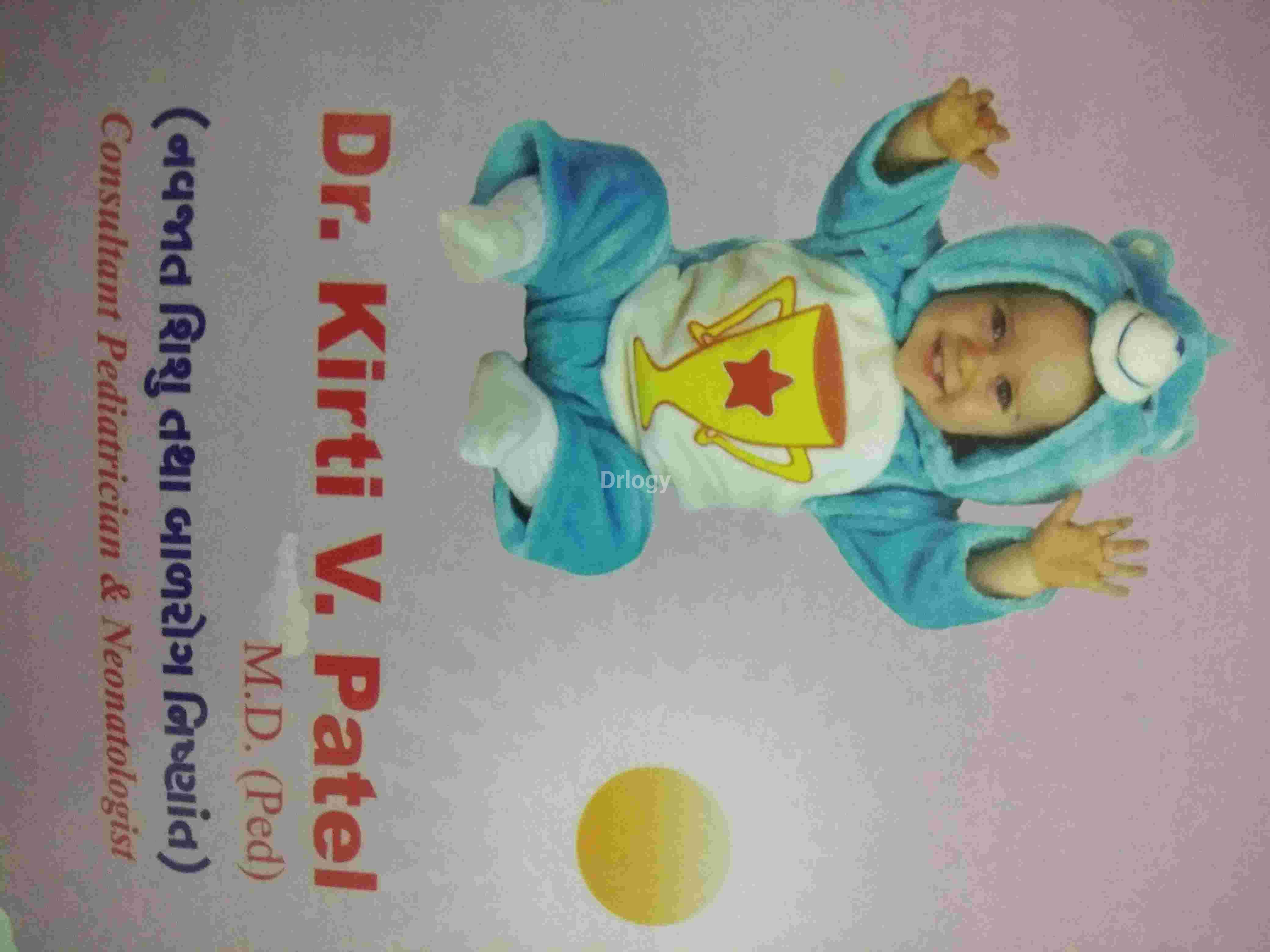 Aayushya  Bebycare Hospital Images/Photos, Kuvadva Road, Rajkot