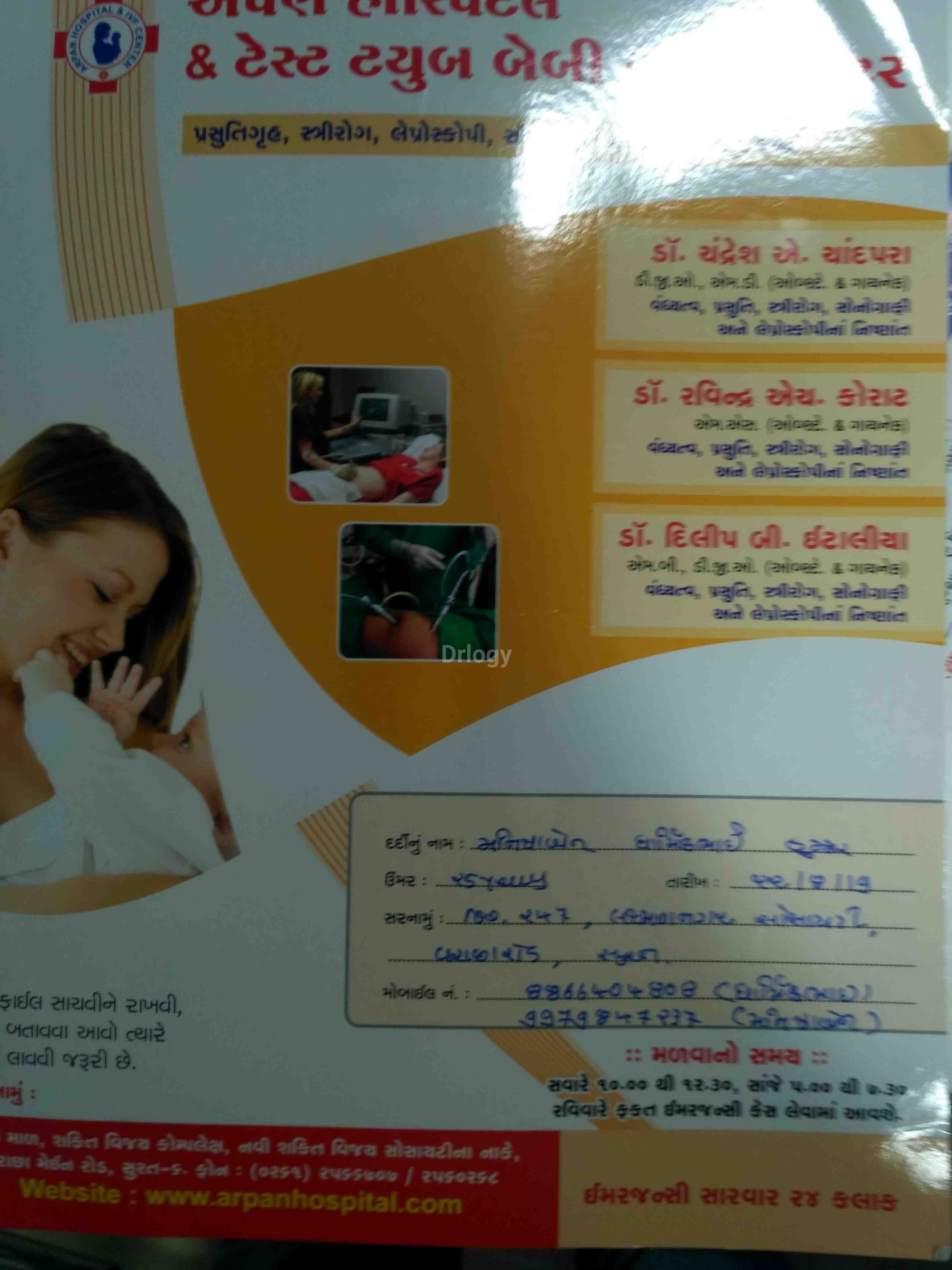 Arpan Hospital Prasutigruh & Infertility Center Images/Photos, Varachha, Surat