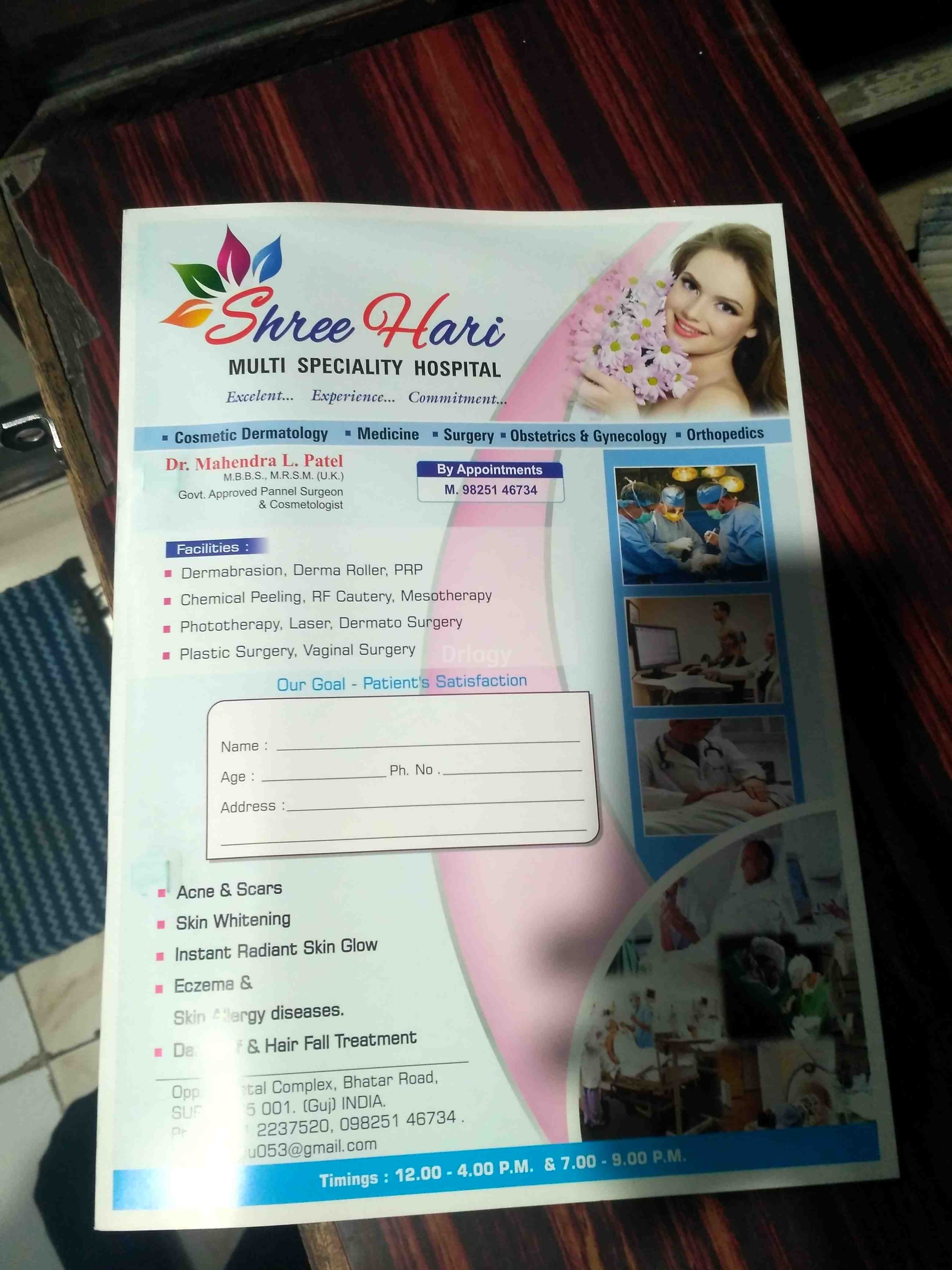 Shree Hari Multi Speciality Hospital Images/Photos, Bhatar, Surat