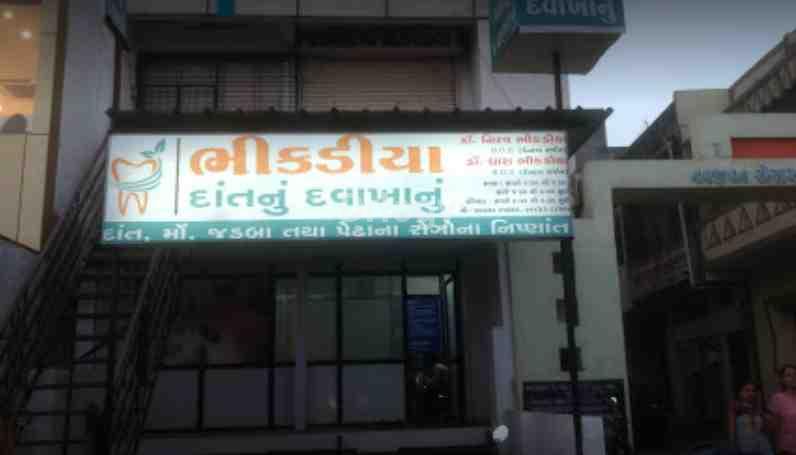 Bhikadiya Dental Clinic Images/Photos, Katargam, Surat