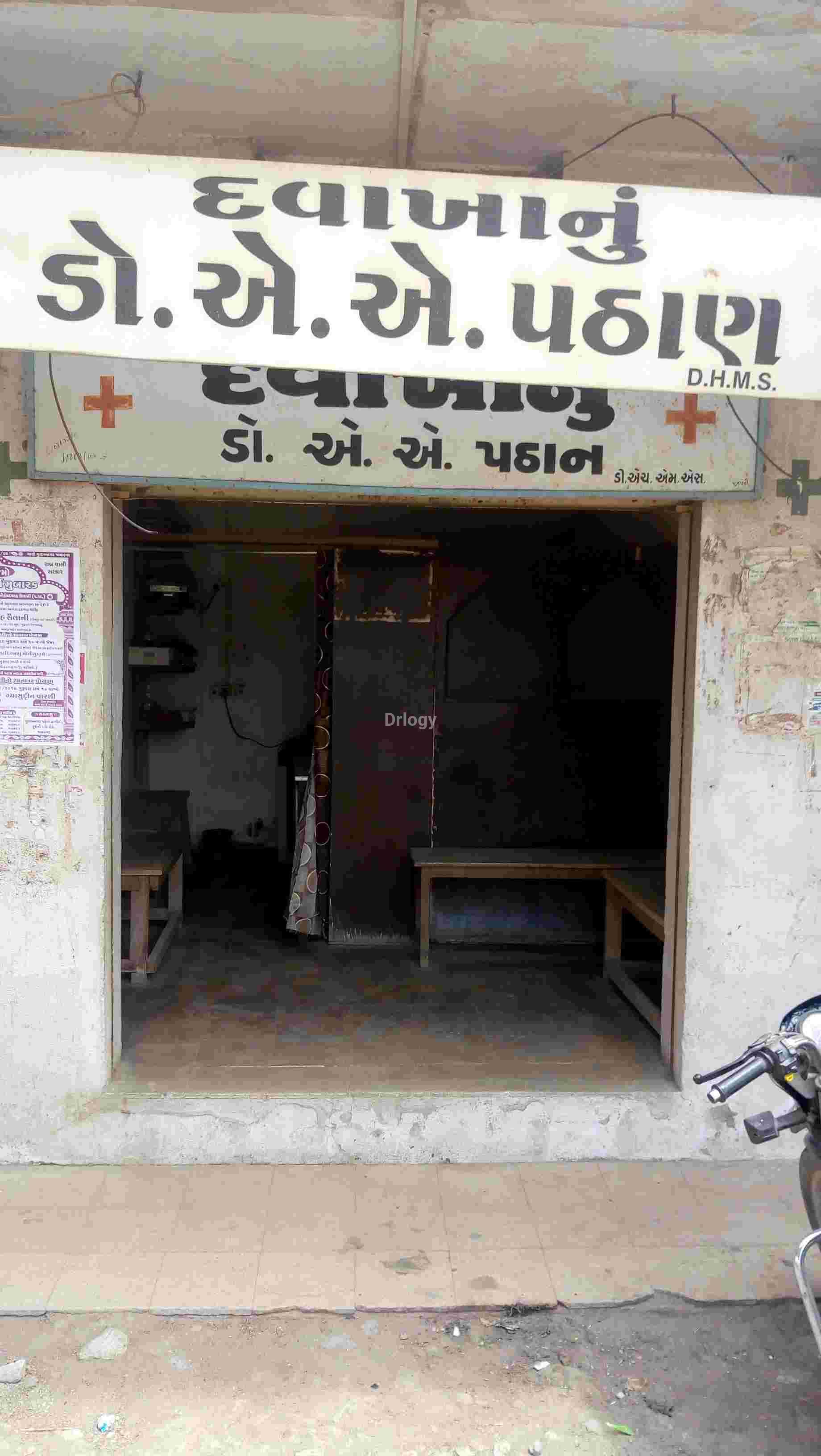 Dr. A.A. PAthan'S Clinic Images/Photos, Jamnagar, Jamnagar Dr. A.A. PAthan'S Clinic Images/Photos, Jamnagar, Jamnagar