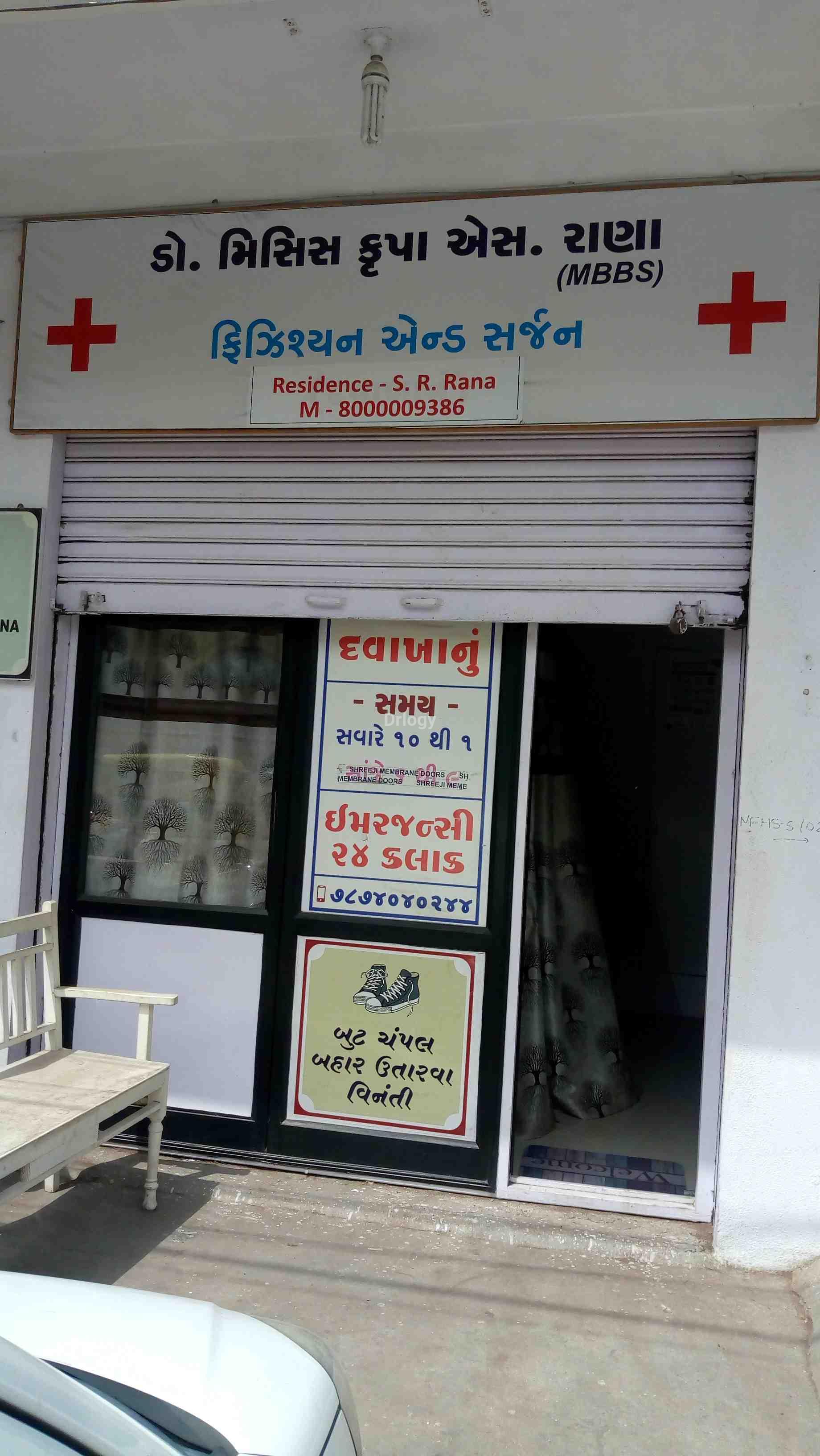 Mrs. Krupa Rana Clinic Images/Photos, Jamnagar, Jamnagar