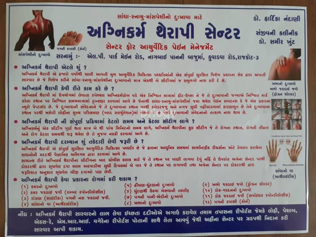 Agnikarma Therapy Center Images/Photos, Kuvadva Road, Rajkot