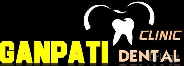 Ganpati Dental Clinic Images/Photos, Ajnala, Amritsar
