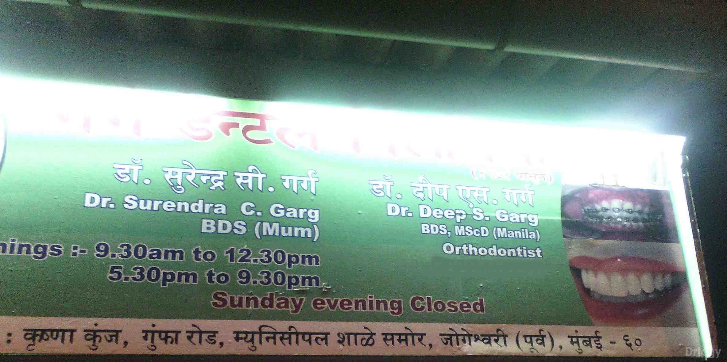 Garg Dental Clinic Images/Photos, Jogeshwari East, Mumbai