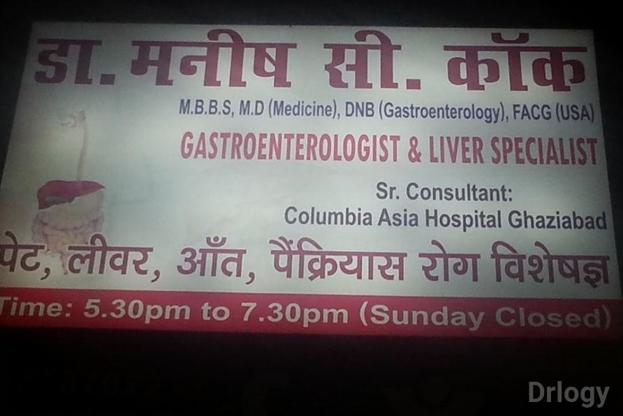 Gastro And Liver Clinic Images/Photos, Nehru Nagar, Ghaziabad