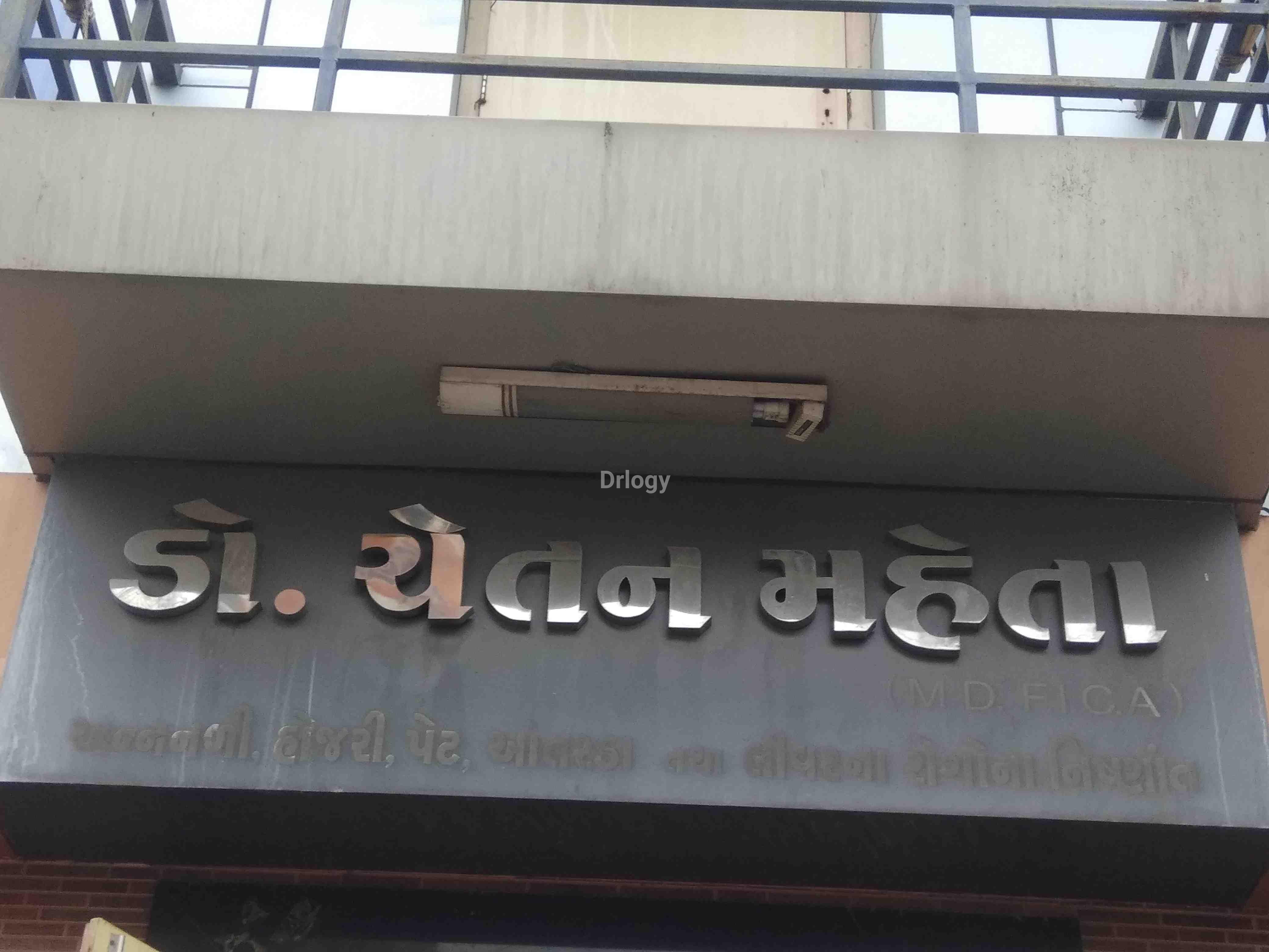 GASTRO CARE CLINIC Images/Photos, Karanpara, Rajkot