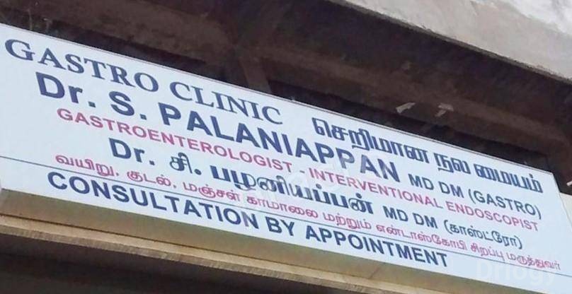Gastro Clinic Images/Photos, OMR Road, Chennai