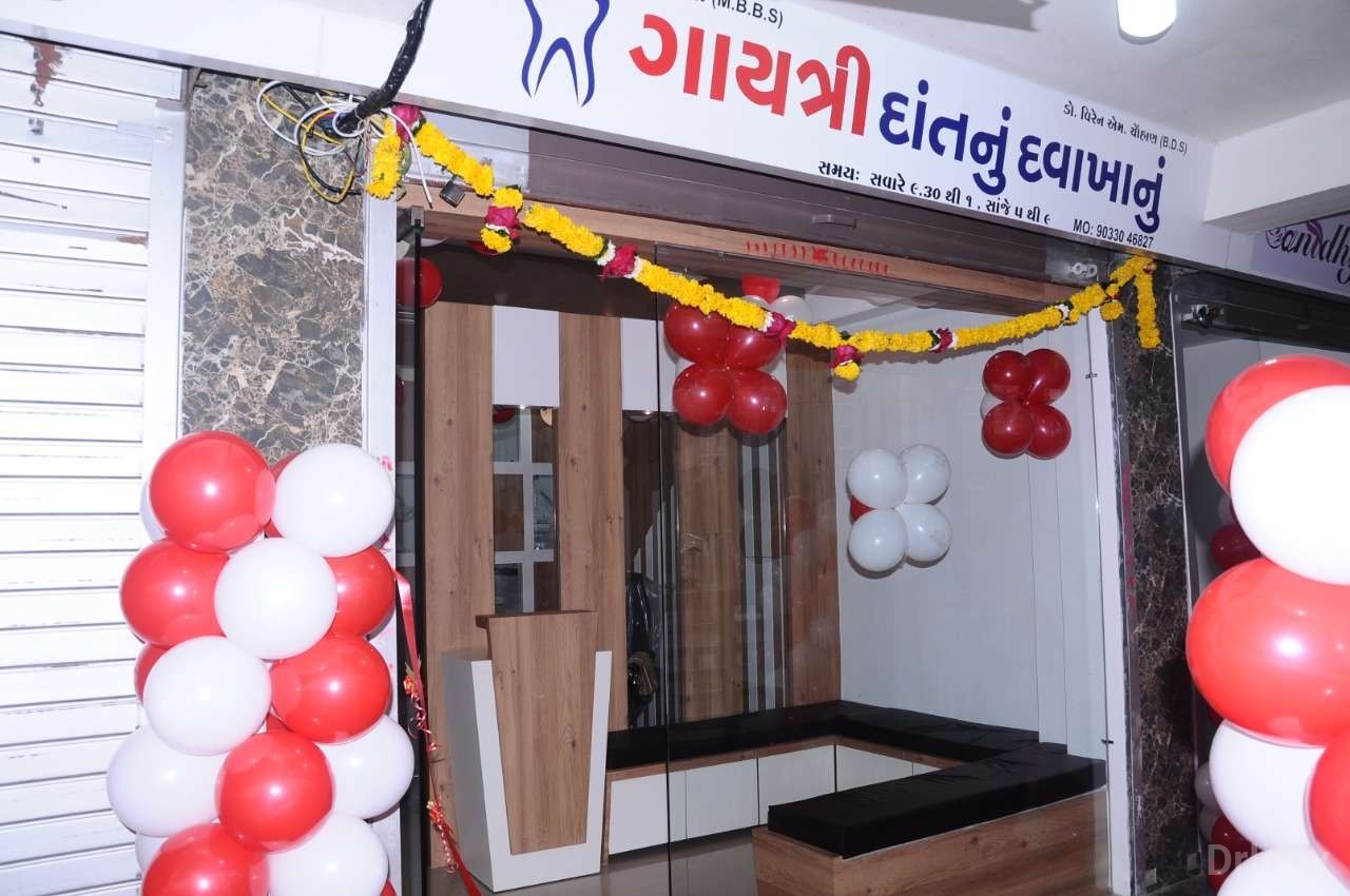 Gayatri Dental Care Images/Photos, Mota Varachha, Surat