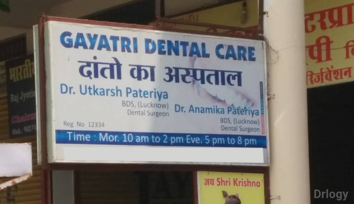 Gayatri Dental Clinic Images/Photos, Bharat Heavy Electricalas(BHEL), Bhopal