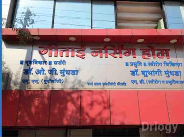Geetai Nursing Home Images/Photos, Amravati, Amravati