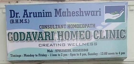 Godavari Homeo Clinic Images/Photos, Kakadeo, Kanpur