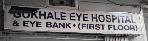 Gokhale Eye Hospital Images/Photos, Dadar West, Mumbai