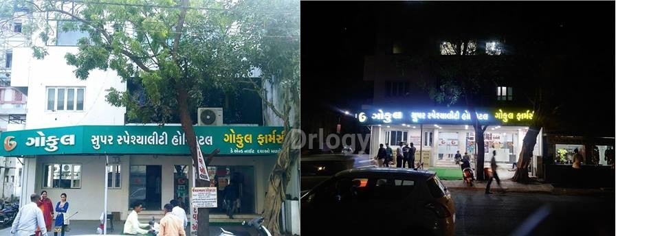 Gokul Superspeciality Hospital Images/Photos, Vidhya Nagar Main Road, Rajkot