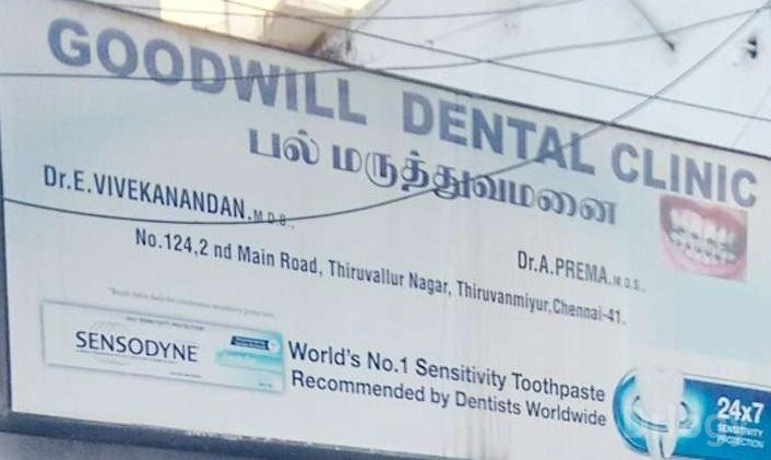 Goodwill Dental Clinic Images/Photos, Thiruvanmiyur, Chennai