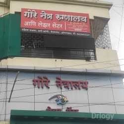 Gore Netralay And Laser Centre Aurangabad Images/Photos, Paithan gate, Aurangabad