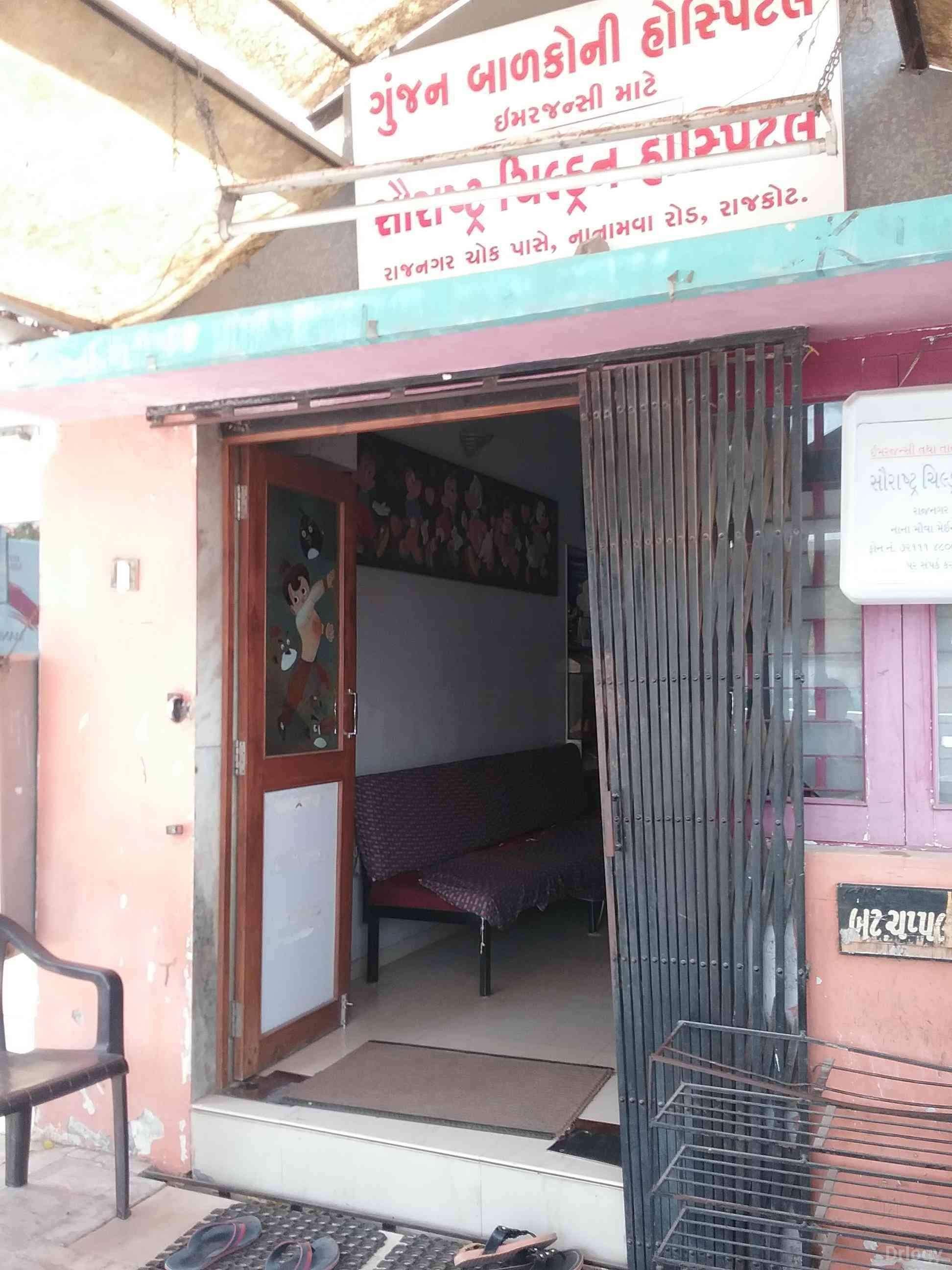 Gunjan Children Hospital Rajkot Images/Photos, Kalawad Road, Rajkot