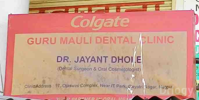 Guru Mauli Dental Clinic Images/Photos, Pratap Nagar, Nagpur Guru Mauli Dental Clinic Images/Photos, Pratap Nagar, Nagpur