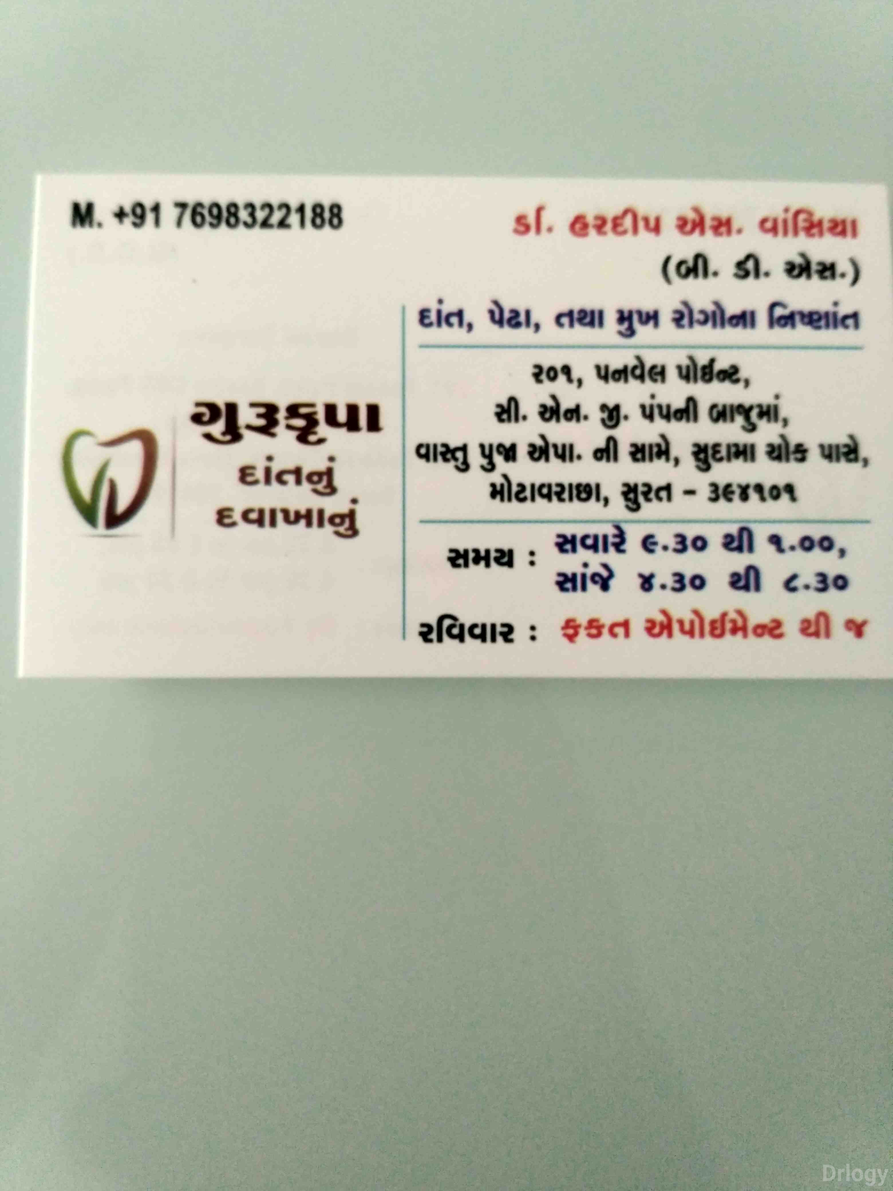 Gurukrupa Dental Clinic Images/Photos, Mota Varachha, Surat