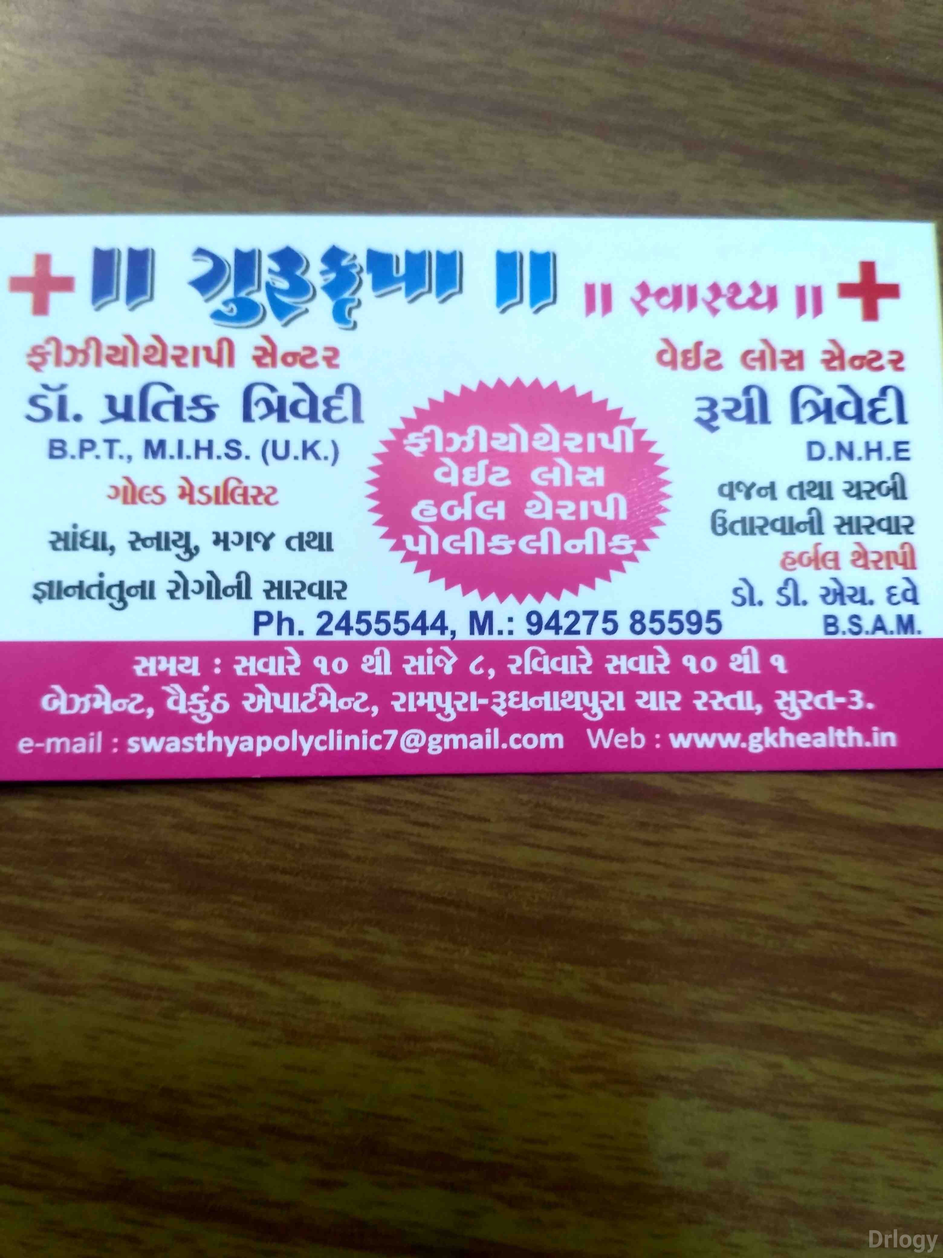 Gurukrupa Swasthya Poly Clinic Images/Photos, Rampura, Surat