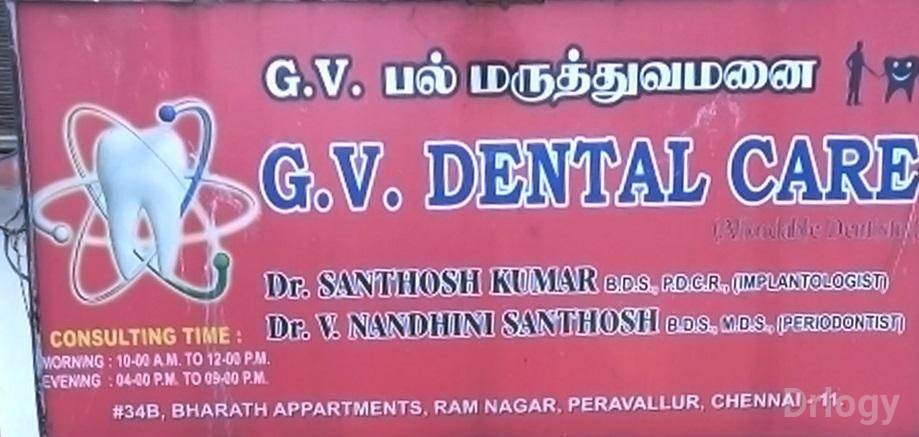 GV Dental Care Images/Photos, Perambur, Chennai