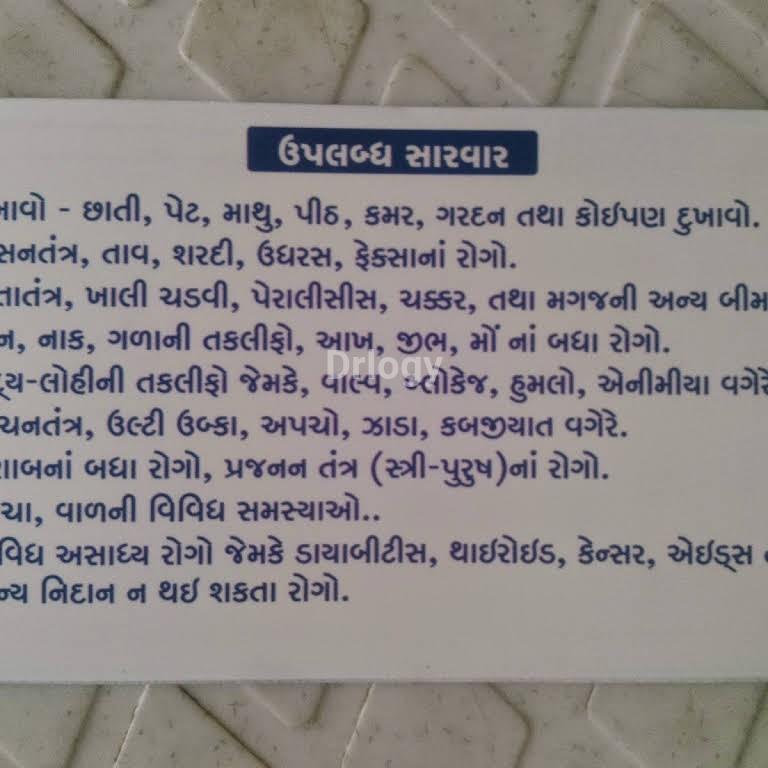 Hahnemann Homoeopathic Clinic Images/Photos, Raiya Road, Rajkot
