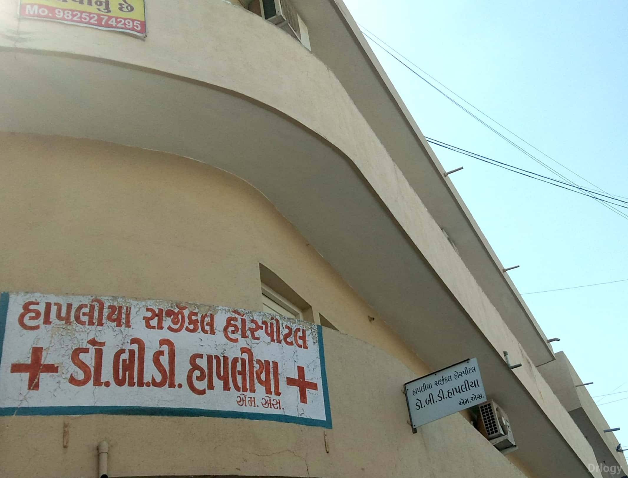 Hapalia Surgical Hospital Images/Photos, Sardar Nagar, Rajkot