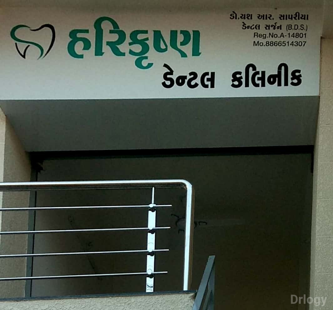 Harikrishna Dental Clinic Images/Photos, Shradhdha park society main road, Rajkot