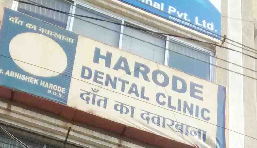 Harode Clinic -  Central Avenue Road Images/Photos, Central Avenue Road, Nagpur