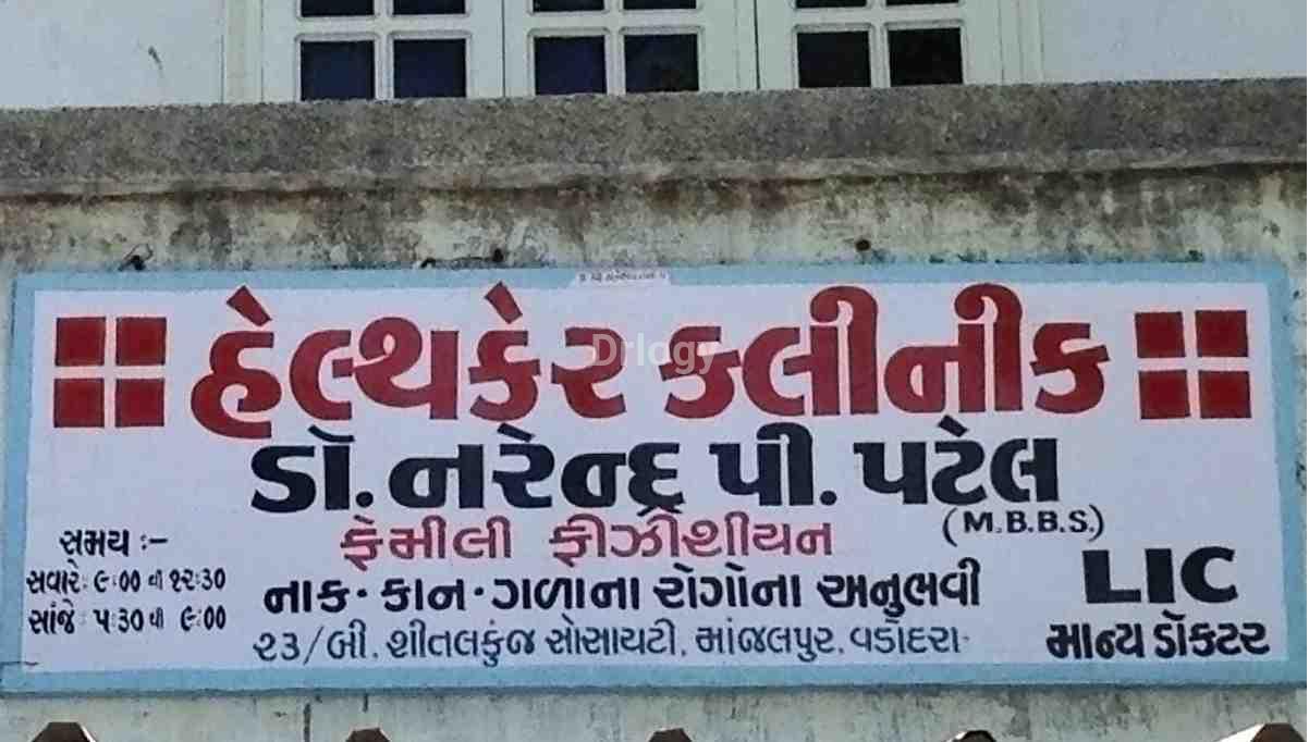 Health Care Clinic Images/Photos, Manjalpur, Vadodara