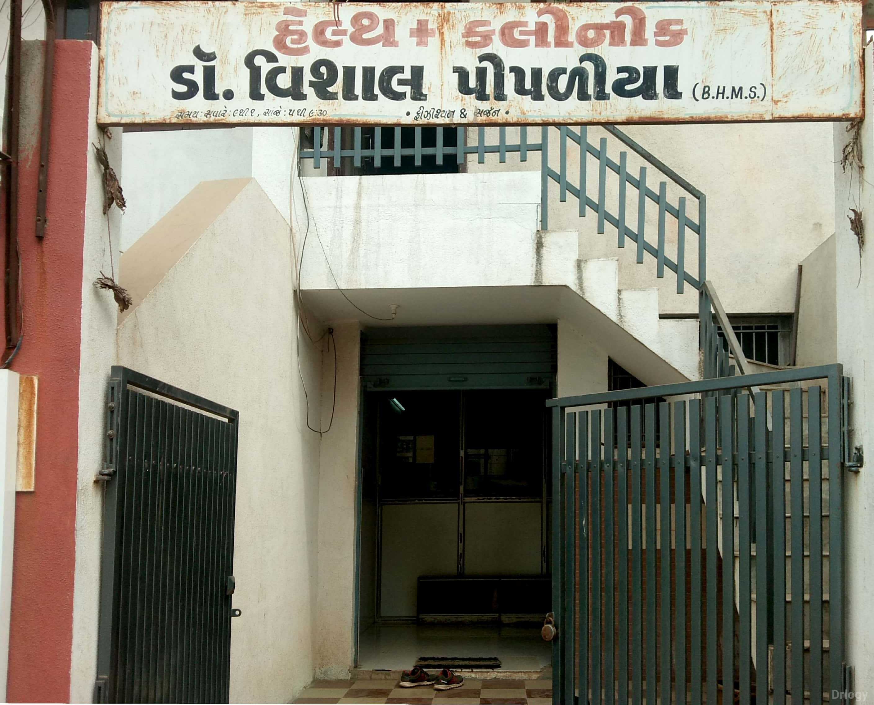 Health Clinic Images/Photos, Mavdi, Rajkot