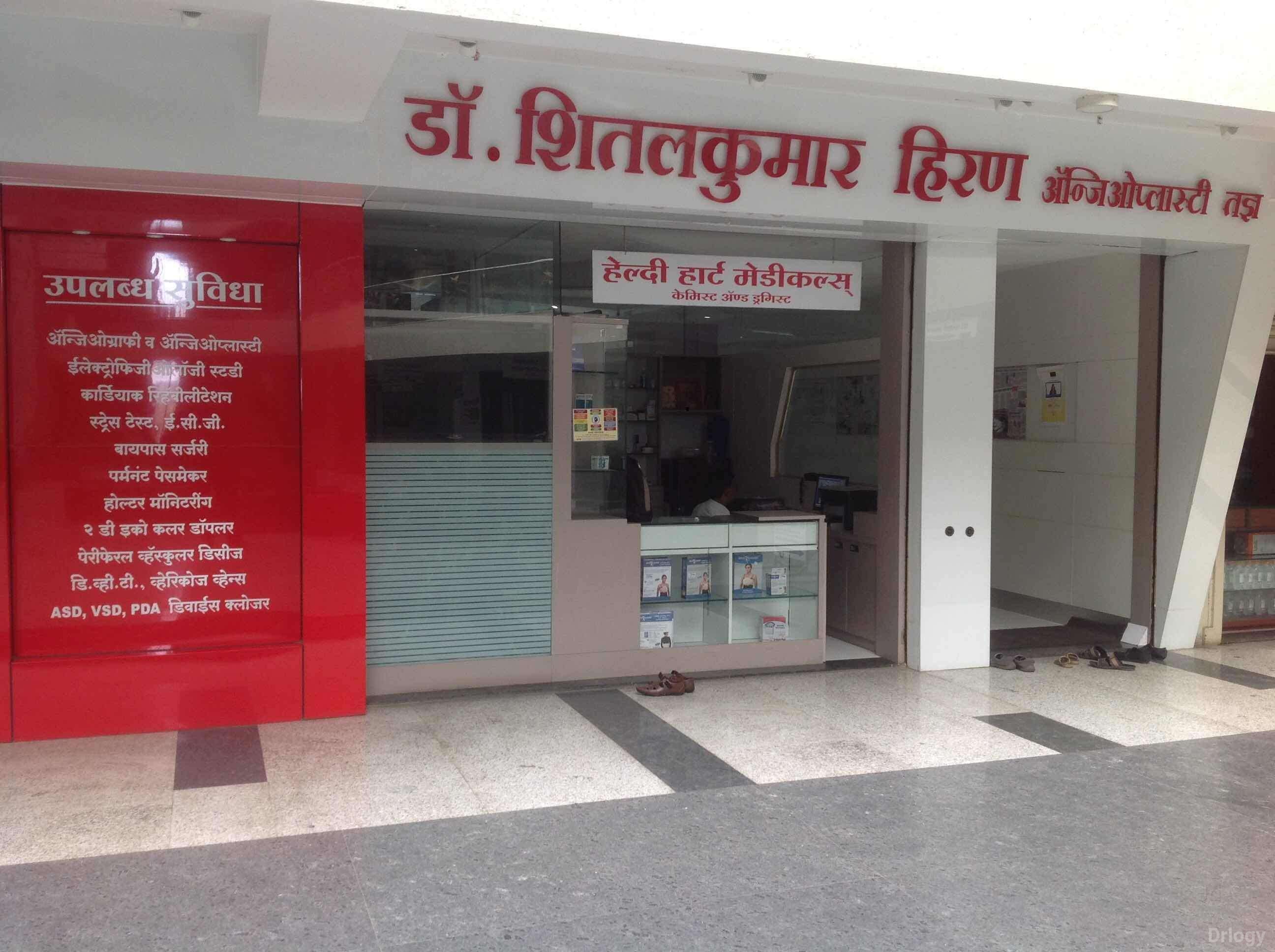 Healthy Heart Clinic Images/Photos, Tidke Colony, Nashik