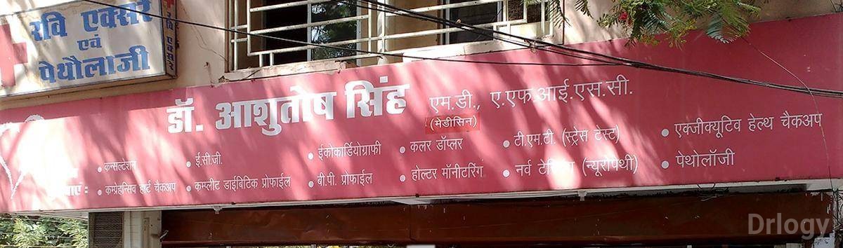 Heart Clinic Images/Photos, North T.T.Nagar, Bhopal
