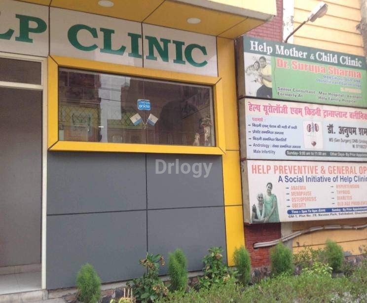 Help Mother Child & Urology Clinic Images/Photos, Sahibabad, Ghaziabad
