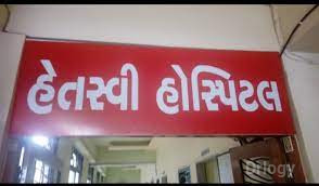 Hetasvi Hospital Images/Photos, Shahibaug, Ahmedabad