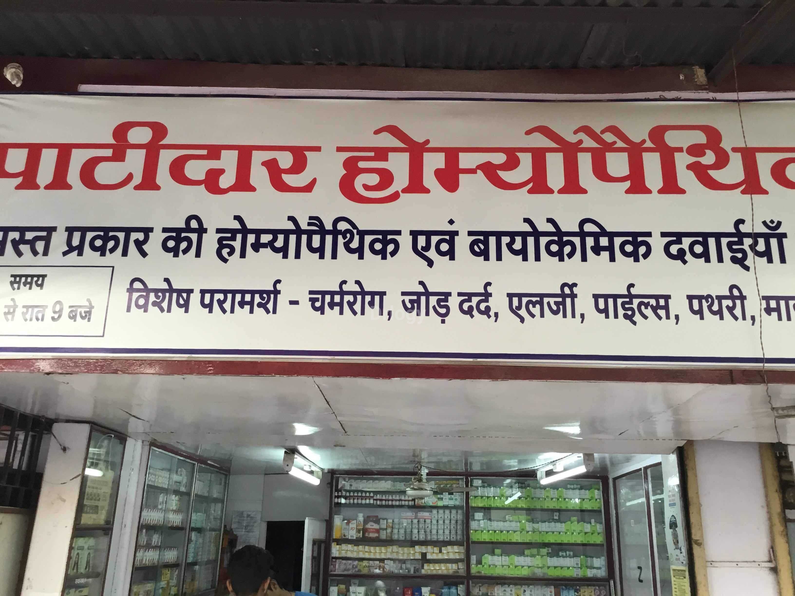 RAAVEE SUPERSPECIALITY HOMOEOPATHY CLINIC Images/Photos, Bicholi Mardana, Indore