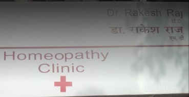 Homeopathy Clinic Images/Photos, Civil Lines, Prayagraj