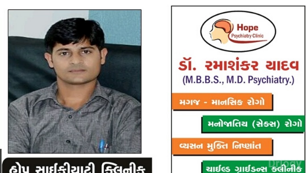 Hope Psychiatry Clinic Images/Photos, Amraiwadi, Ahmedabad
