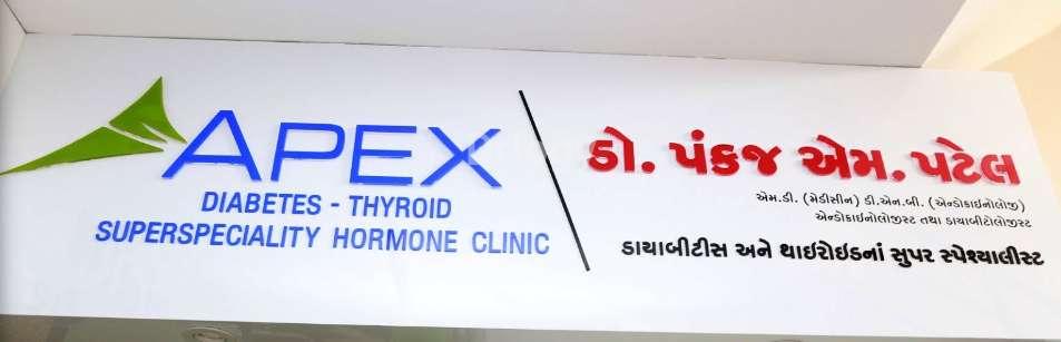 Apex Diabetes Thyroid Superspeciality Hormone Clinic Images/Photos, Virani chowk, Rajkot